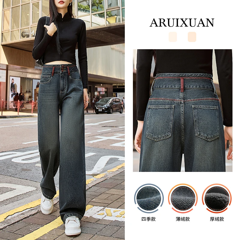 阿芮轩冬季款加绒加厚高腰阔腿牛仔裤女保暖时尚百搭小个子长裤
