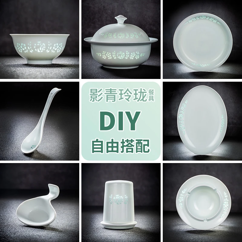 DIY自选散件 景德镇影青玲珑福在眼前瓷餐具釉下彩碗盘碟勺子乔迁