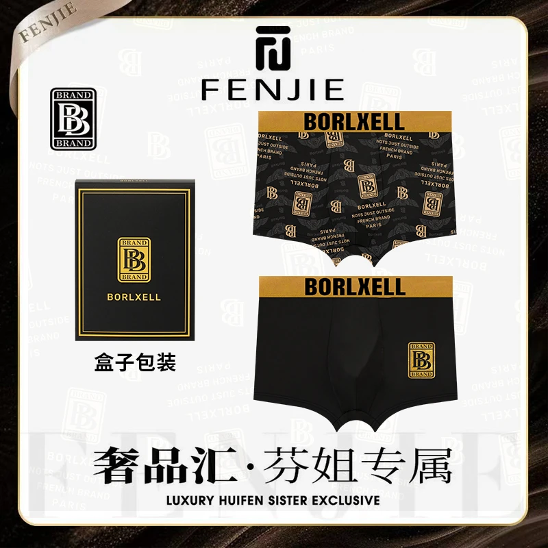 【2条礼盒装】Borlxell男士内裤生蚝素按摩颗粒平角裤短裤