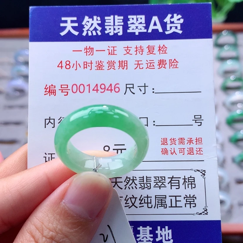 【闪购商品】未镶嵌戒指翡翠翡翠
