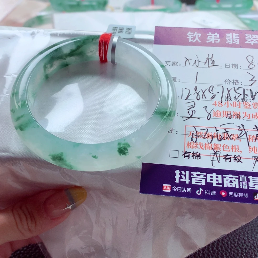 蹇***佳未镶嵌手镯翡翠57 白冰飘绿花 灵