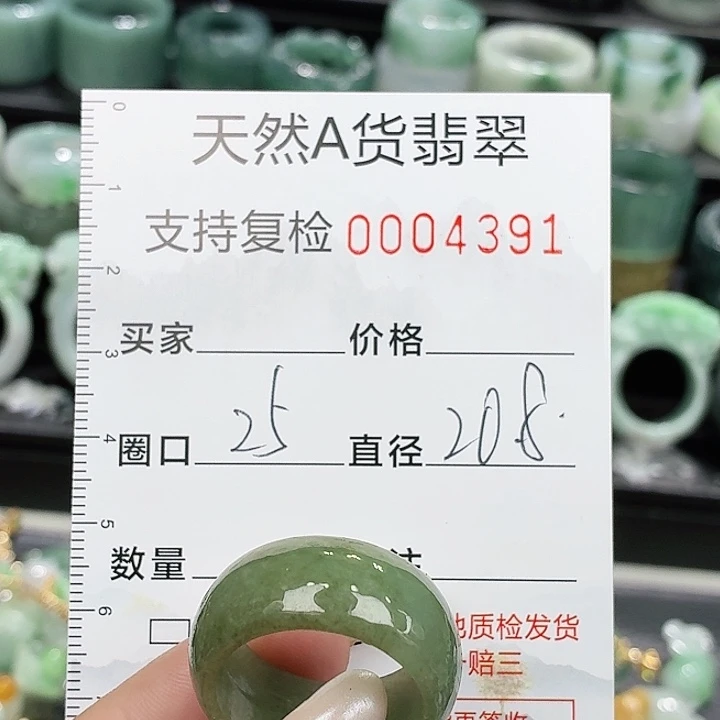 未镶嵌戒指翡翠戒指