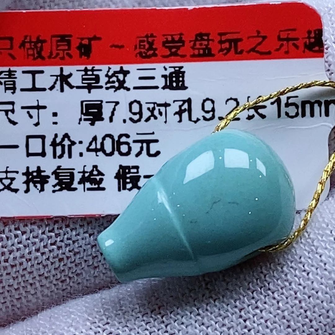 未镶嵌绿松石珠宝奇石
