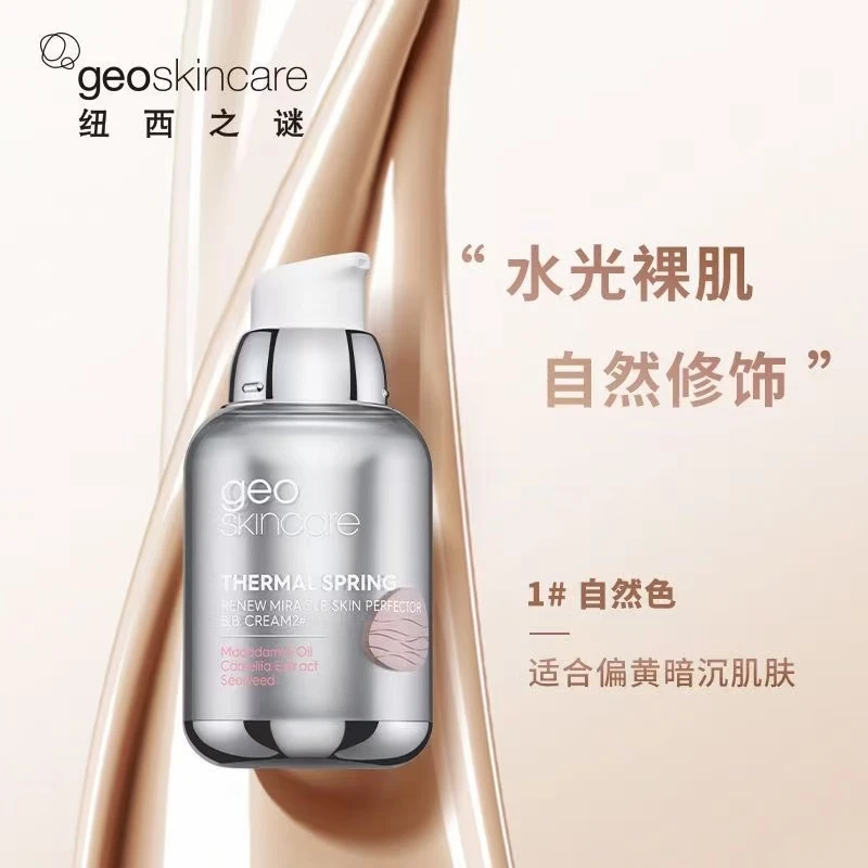 纽西之谜水凝清润爆水保湿经典轻薄隔离霜打底水润清透50g*2瓶