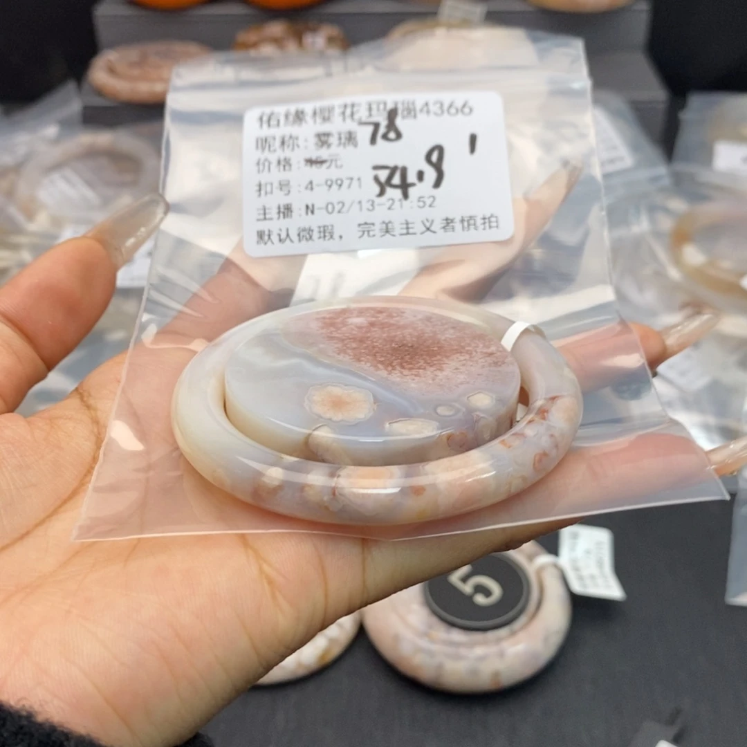 玛瑙/玉髓手镯合金雾*