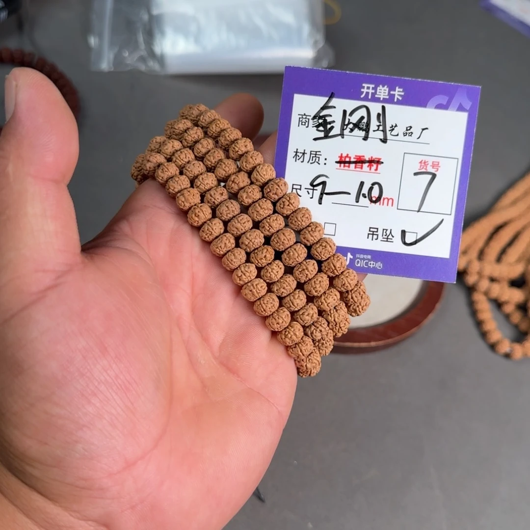 金刚菩提吊坠【7】树王小金刚