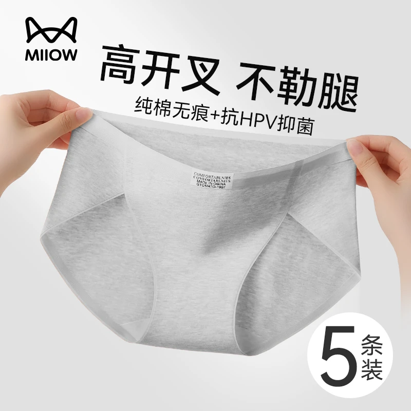猫人纯棉内裤女士2025新款薄款抗HVP抑菌无痕不夹臀运动三角短裤