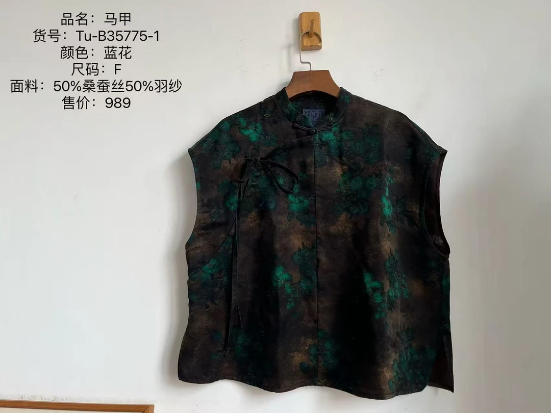 衣介分享 荼 系列 中式 复古 立领 斜襟 盘扣 【马甲】35775