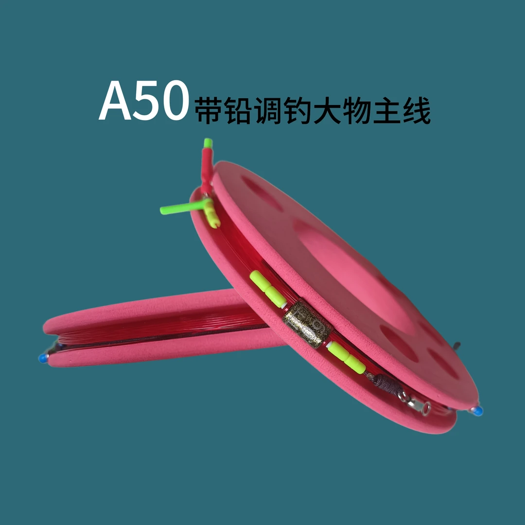 A50野钓黑坑混养青草鲤鱼鲢鳙手工绑制加固台钓调漂钓大物主线组