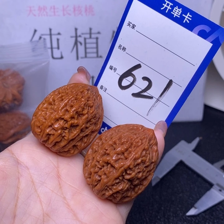 文玩核桃把件621/35蒜头