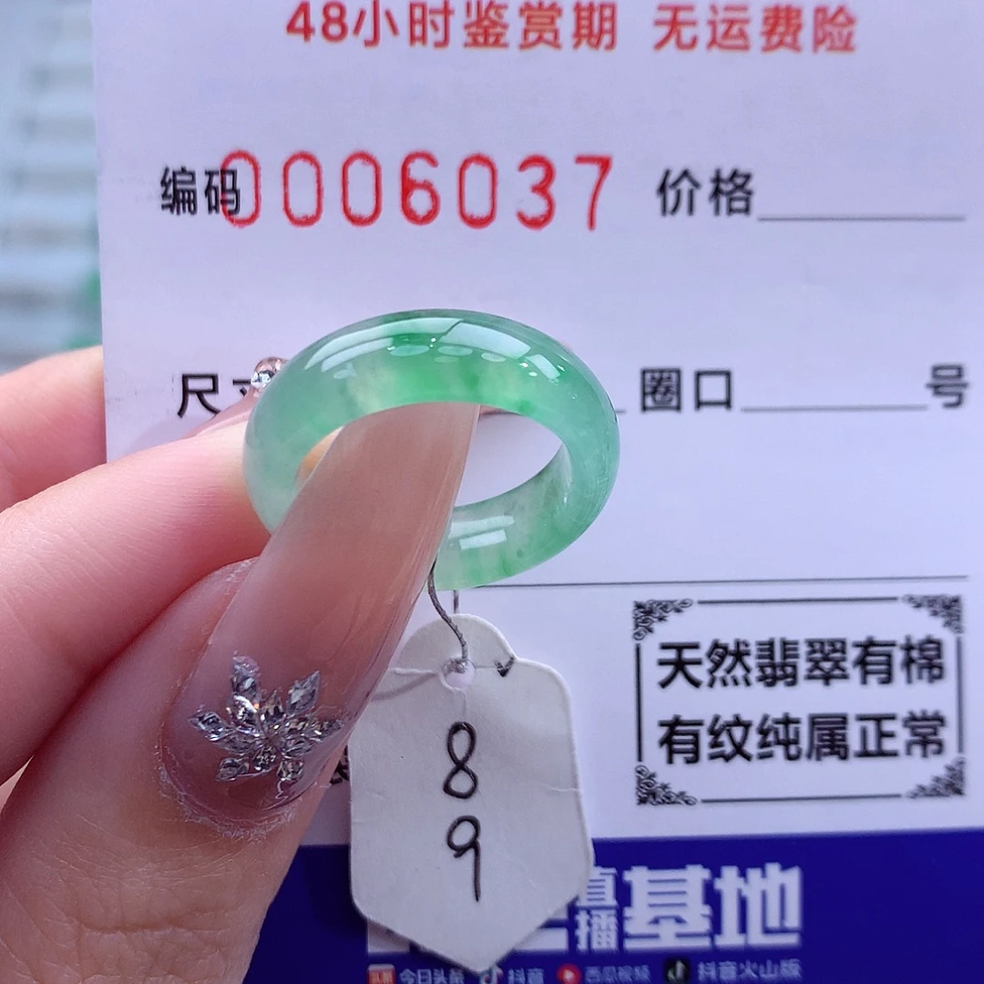 翡翠未镶嵌戒指天然