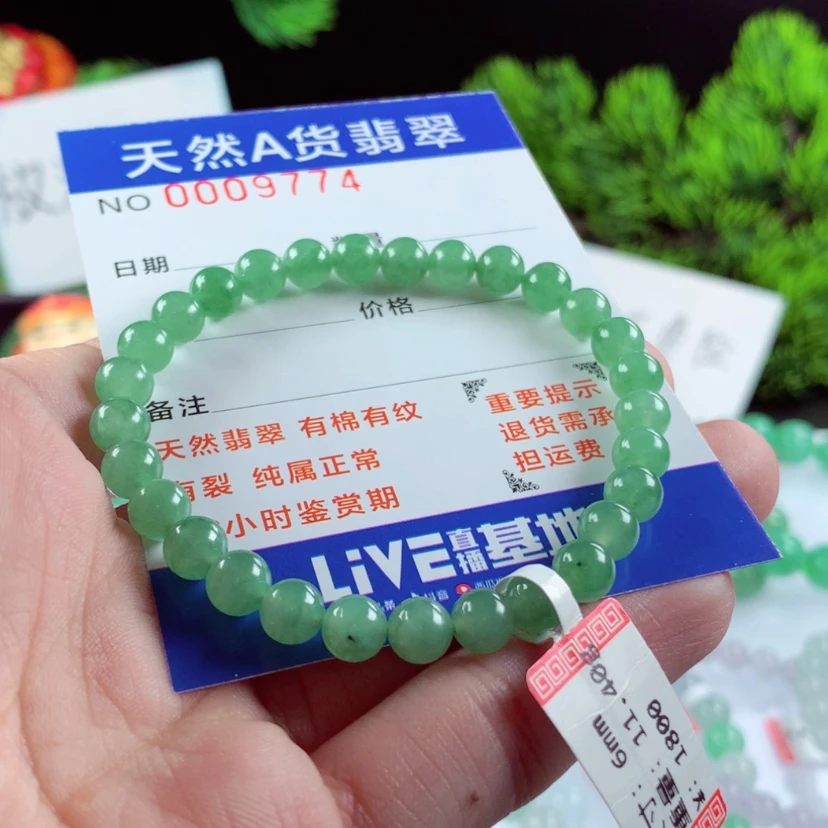 【闪购商品】翡翠毛衣链未镶嵌