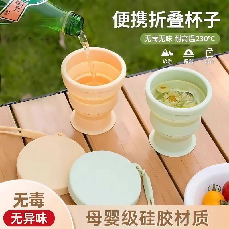 折叠水杯户外露营杯食品级硅胶杯子折叠杯便携式漱口杯旅行刷牙杯