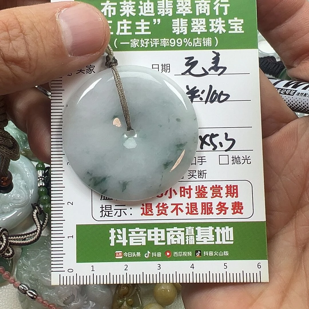翡翠挂件未镶嵌无*翡翠