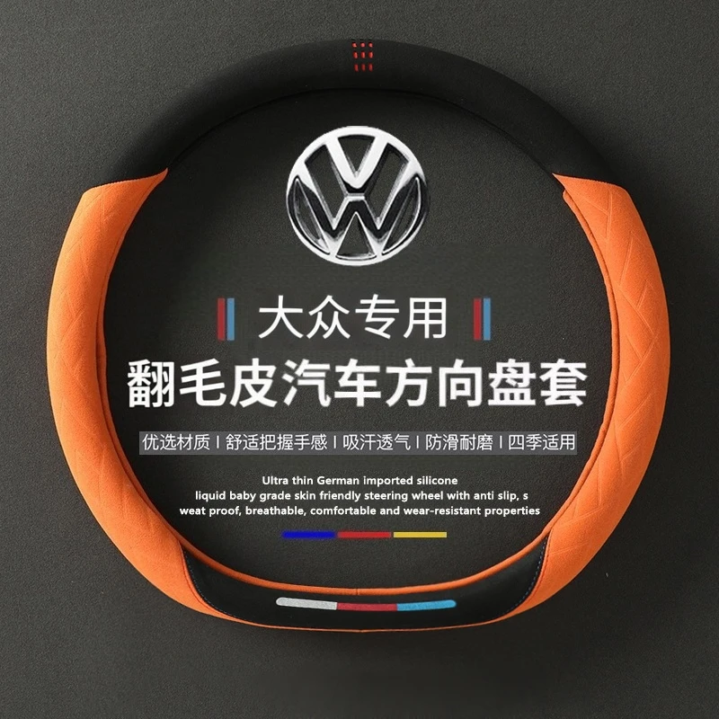 2026款大众揽境方向盘套24/25款翻毛皮冬季防滑车把套四季通用