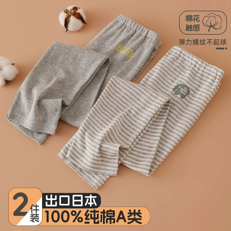 雨的印记宝宝睡裤纯棉透气A类家居裤男童薄款打底裤子中小童长裤