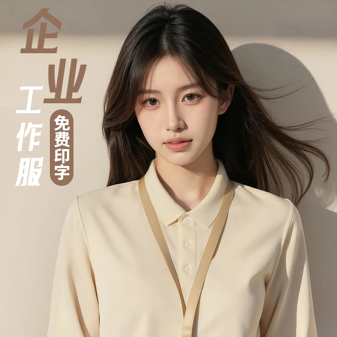 秋冬新款卫衣定制工作服银行企业公司金融白领工装翻领长袖印LOGO