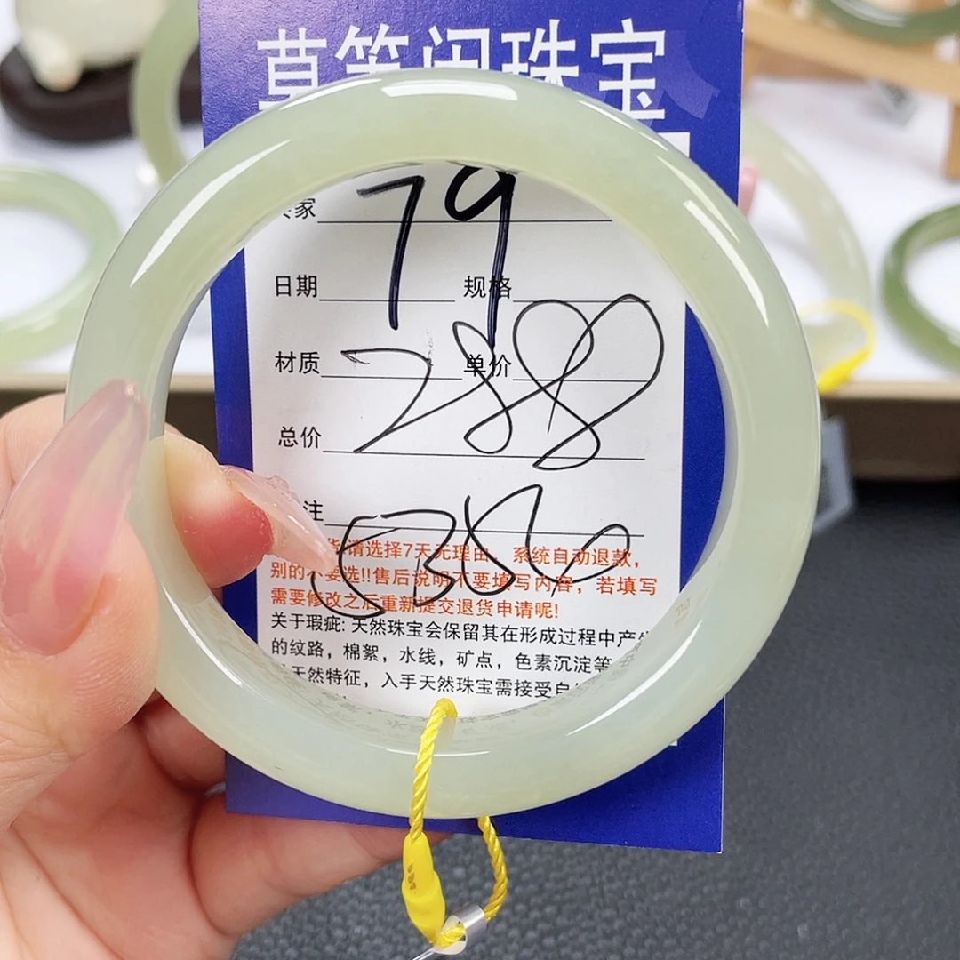 未镶嵌手镯和田玉