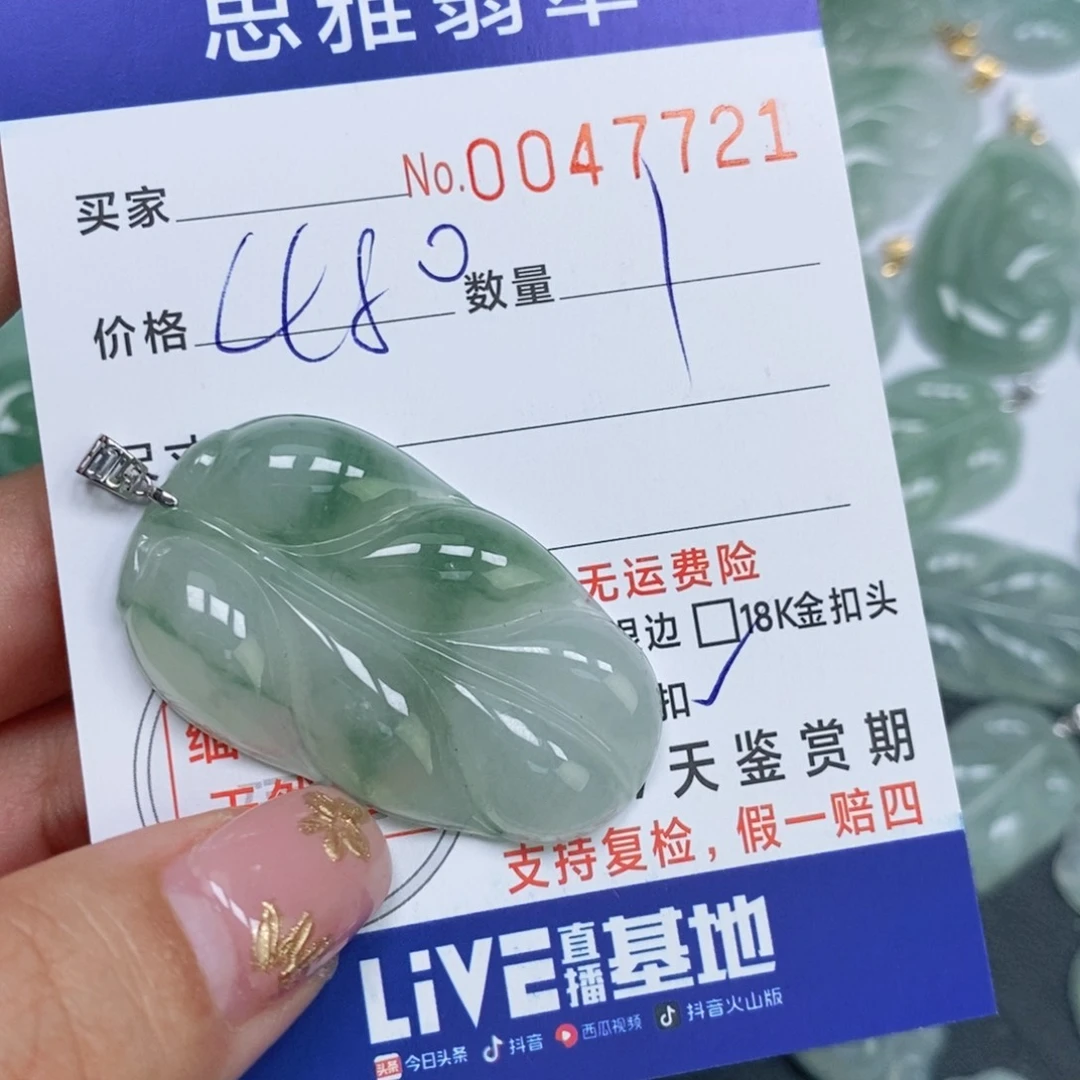 颈饰未镶嵌翡翠王*天然缅甸翡翠