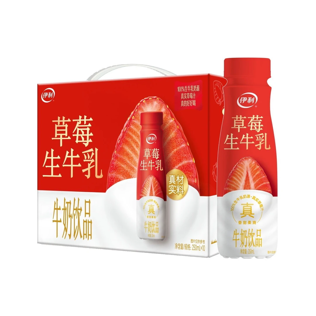 3月产伊利草莓牛奶250ml*10瓶