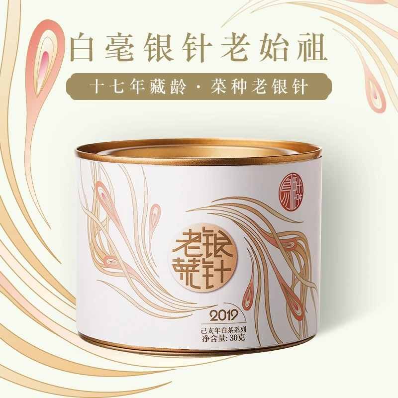 瑞聘号 凤麟 福鼎白茶老菜茶二十二年陈老菜银针散装