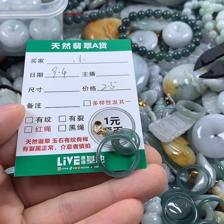 ****咪吊坠(不含链)未镶嵌翡翠