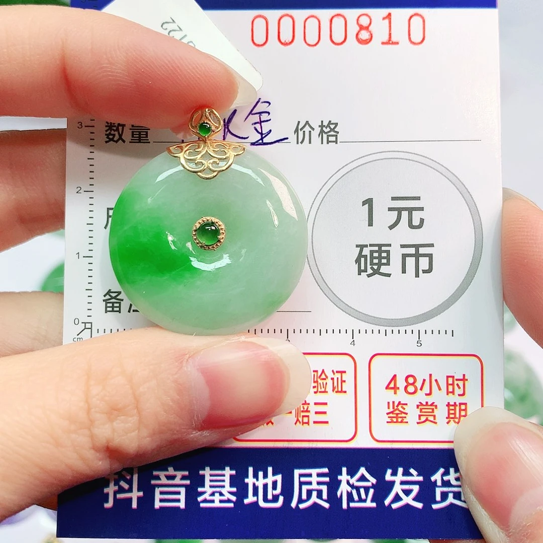 翡翠吊坠(不含链)18K金镶嵌