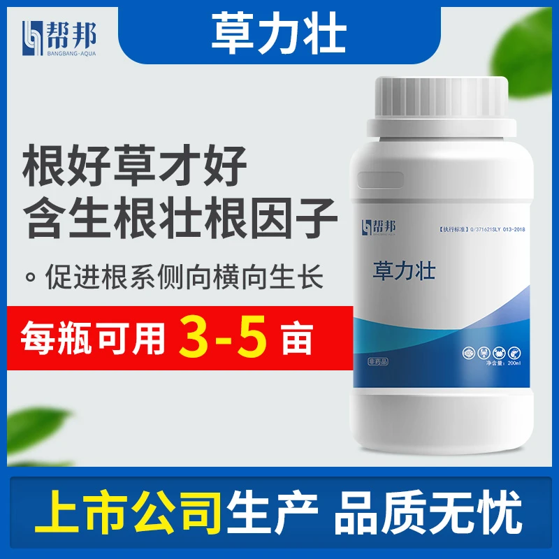 帮邦草力壮水产鱼虾蟹