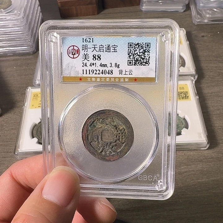 铜A闻博文化天启通宝