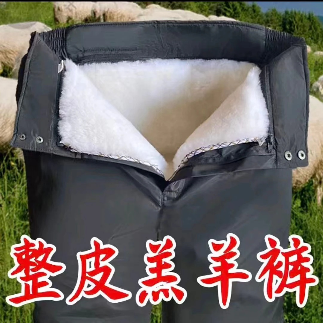 真羊皮毛一体棉裤抗寒保暖加厚可拆卸高腰(男女同款)