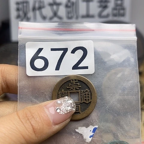 铜时**转现代文创工艺品现代花钱