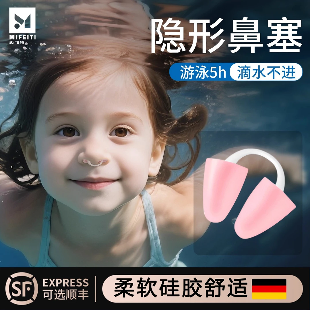 儿童游泳专用鼻塞硅胶夹鼻器耳塞防滑防呛水神器鼻夹游泳装备全套