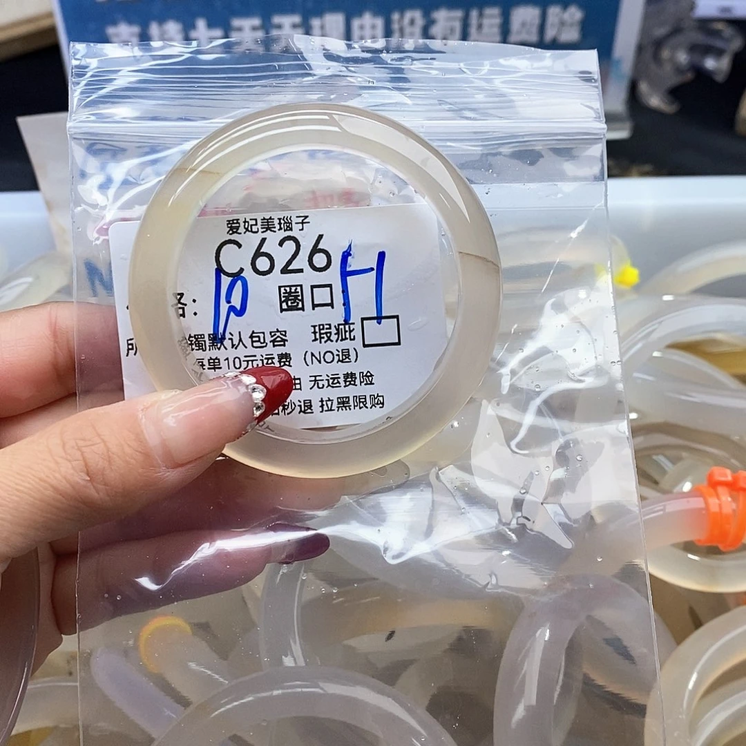 哎***玛瑙/玉髓未镶嵌手镯626