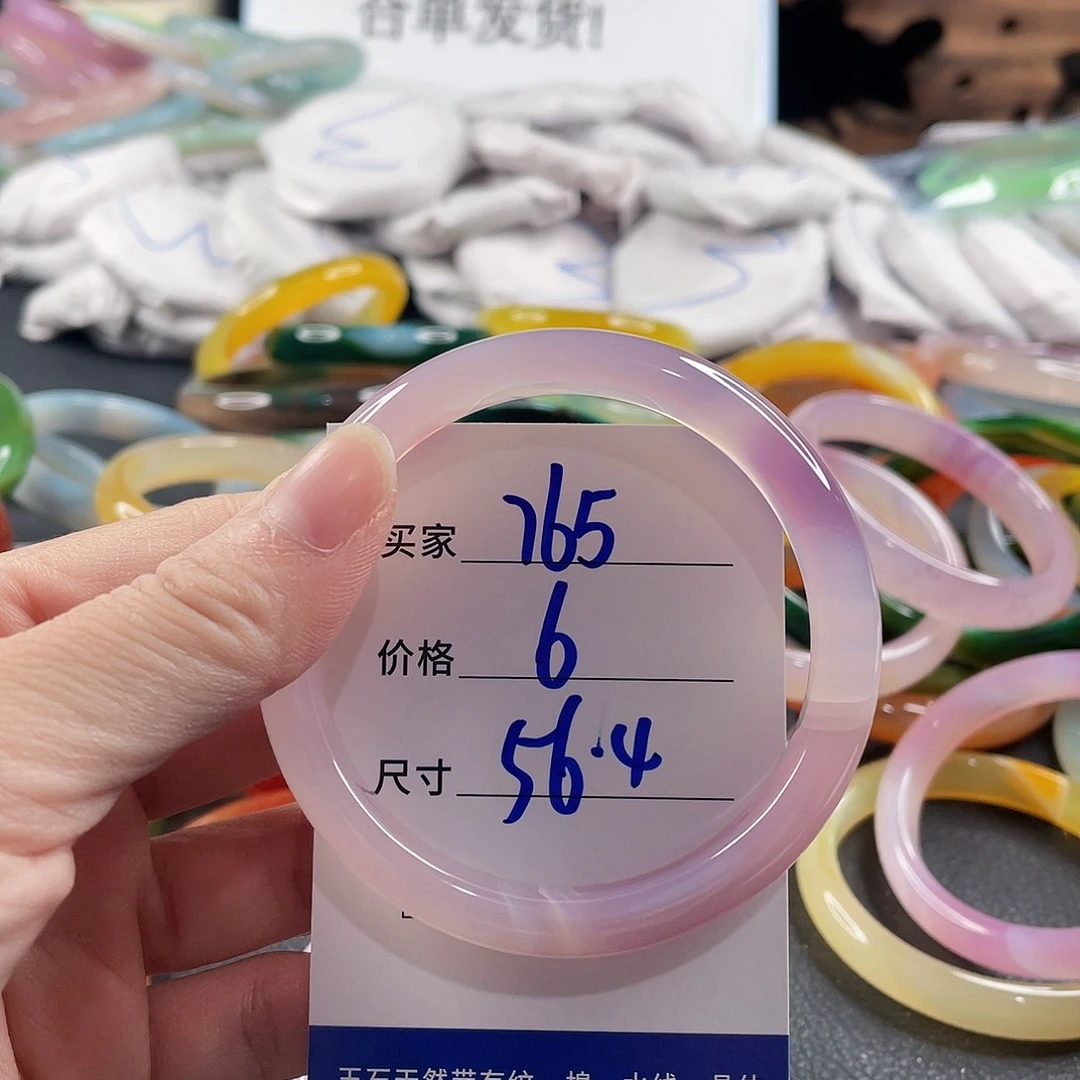 手镯玛瑙/玉髓未镶嵌
