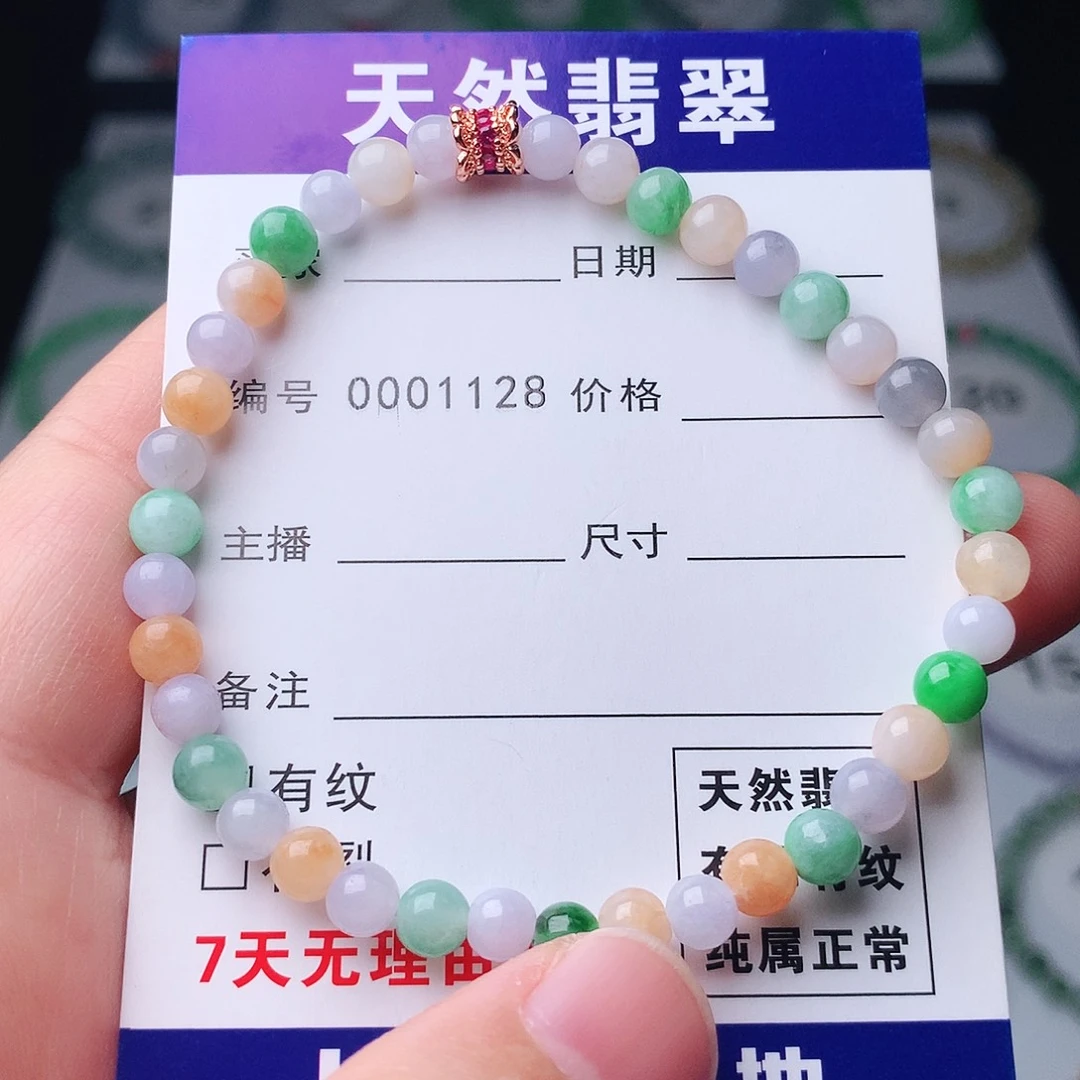 翡翠未镶嵌手链翡翠