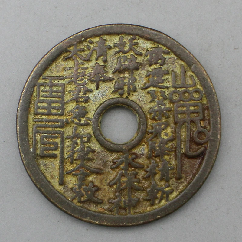 10573花钱-现代裸币花钱