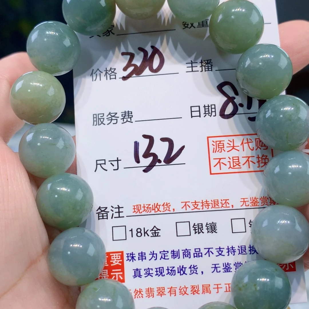 定制翡翠1111未镶嵌