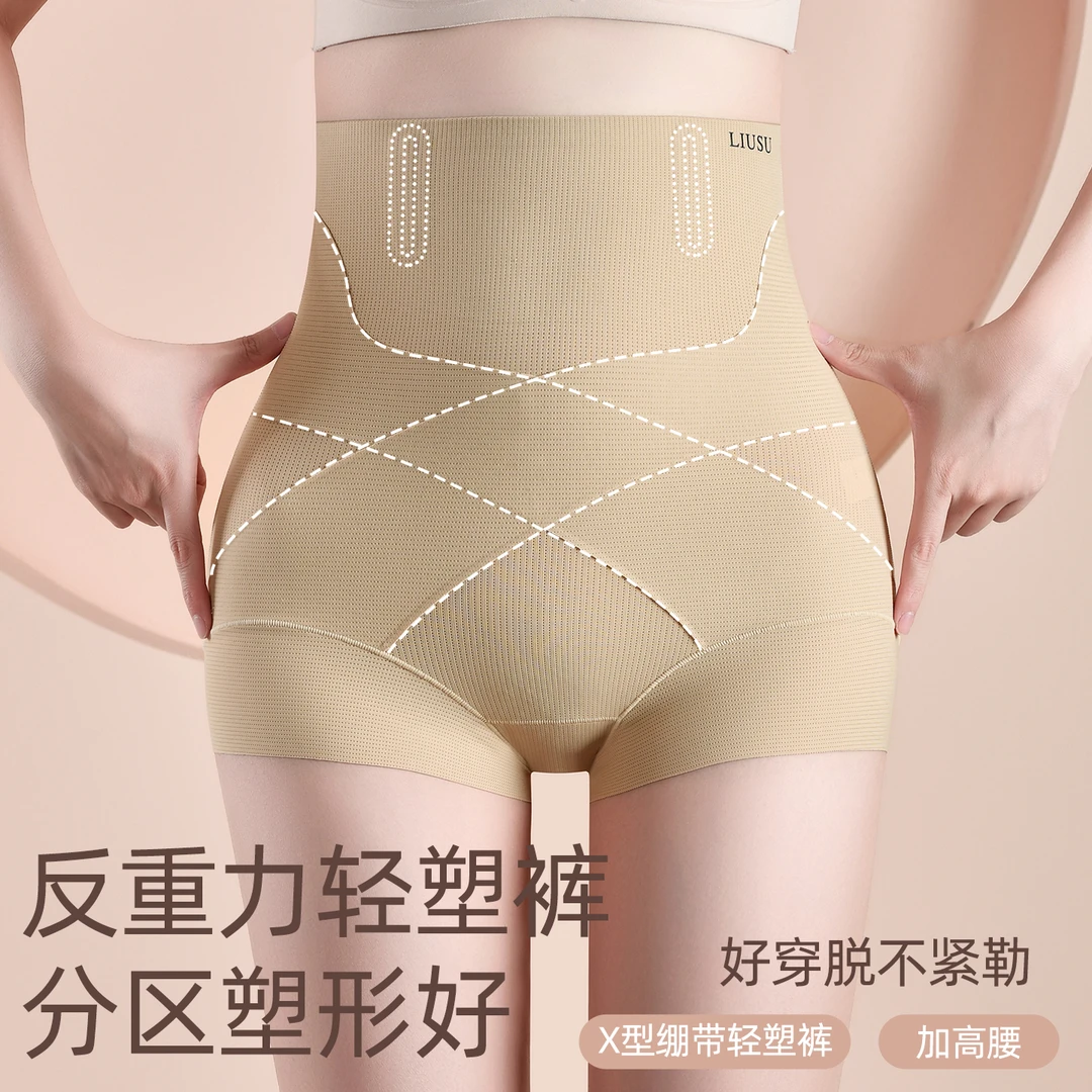 【买一送一】产后高腰女士收腹裤塑身塑形内裤夏季透气美体裤