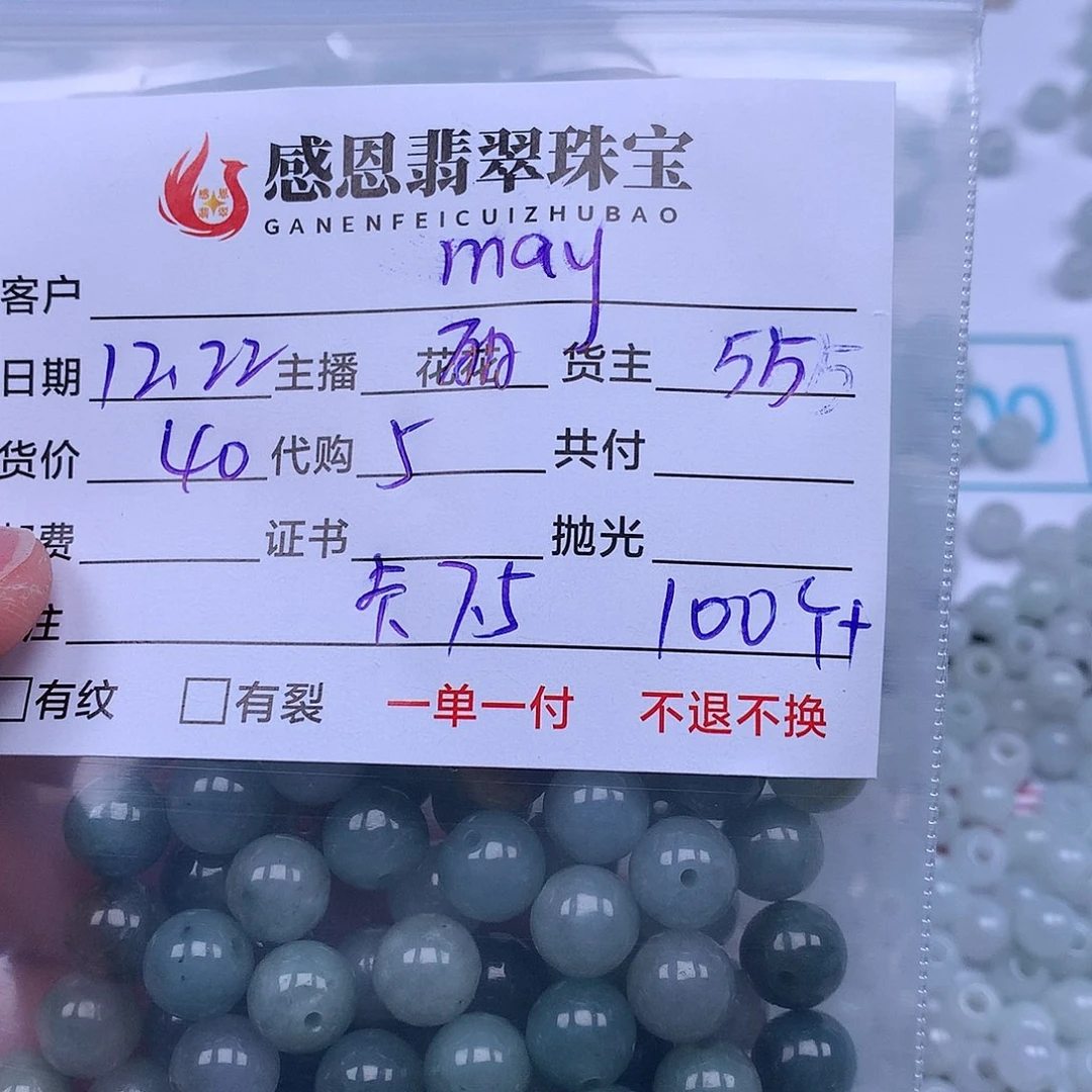m***y翡翠散珠翡翠散珠