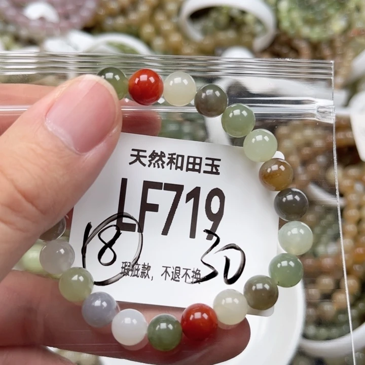 未镶嵌手链和田玉