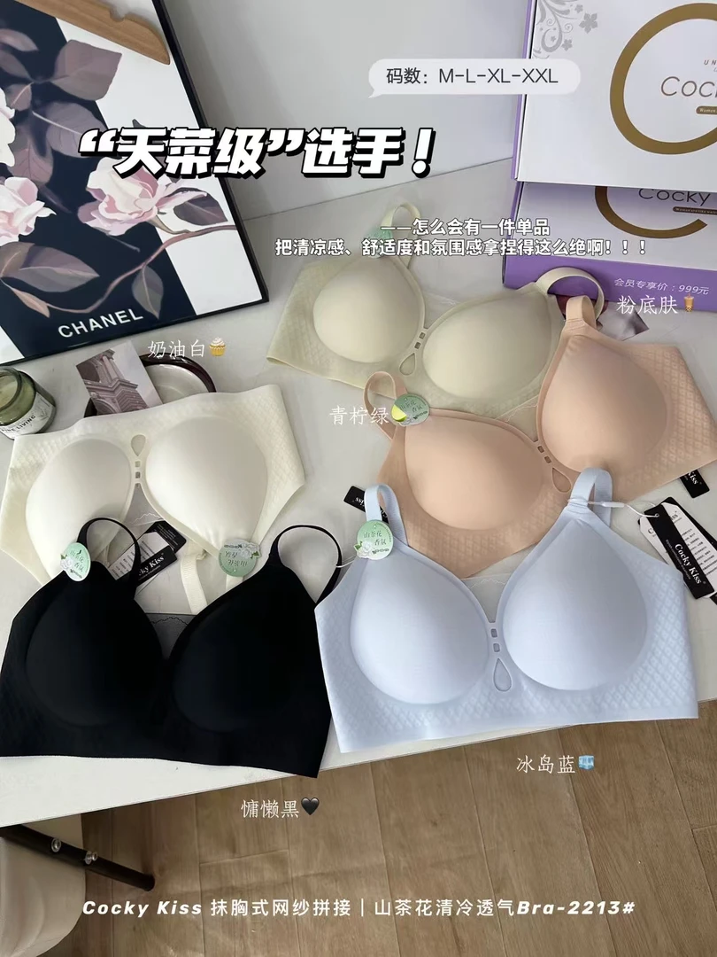 【小熊】5120山茶花DF清冷透气文胸-2213