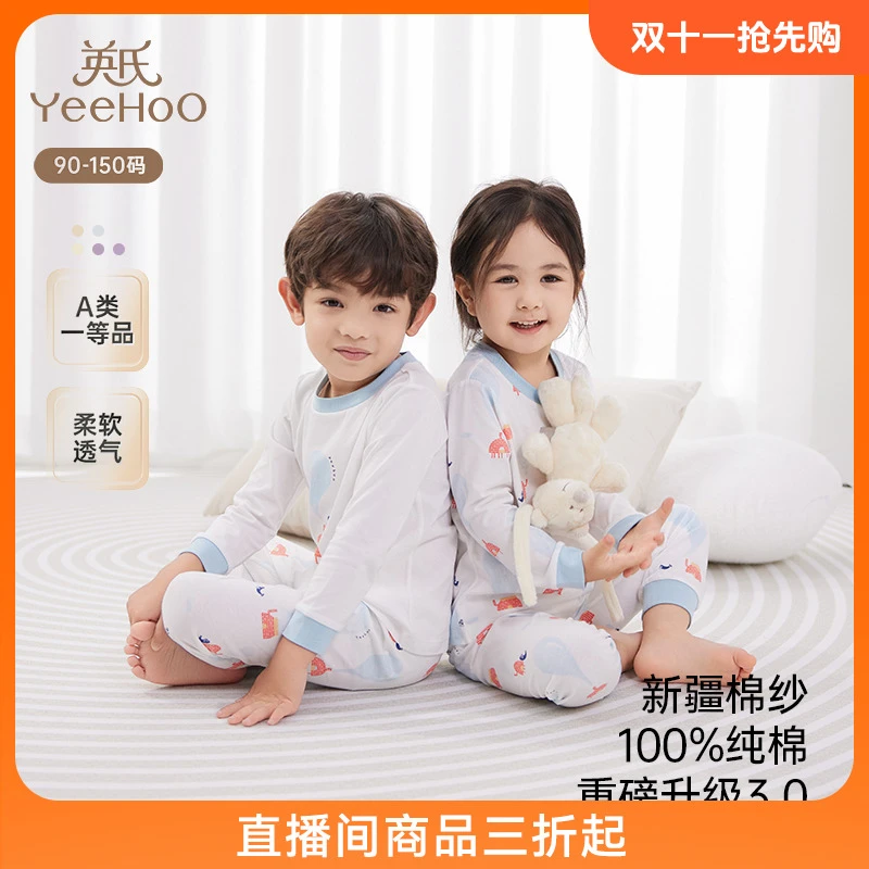 英氏【3.0长纱棉】新疆棉秋上新家居服长袖印花男女儿童睡衣套装