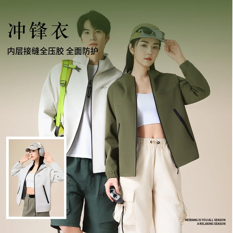 【男女同款！真冲锋衣！全身压胶！】男女同款户外运动硬核冲锋衣