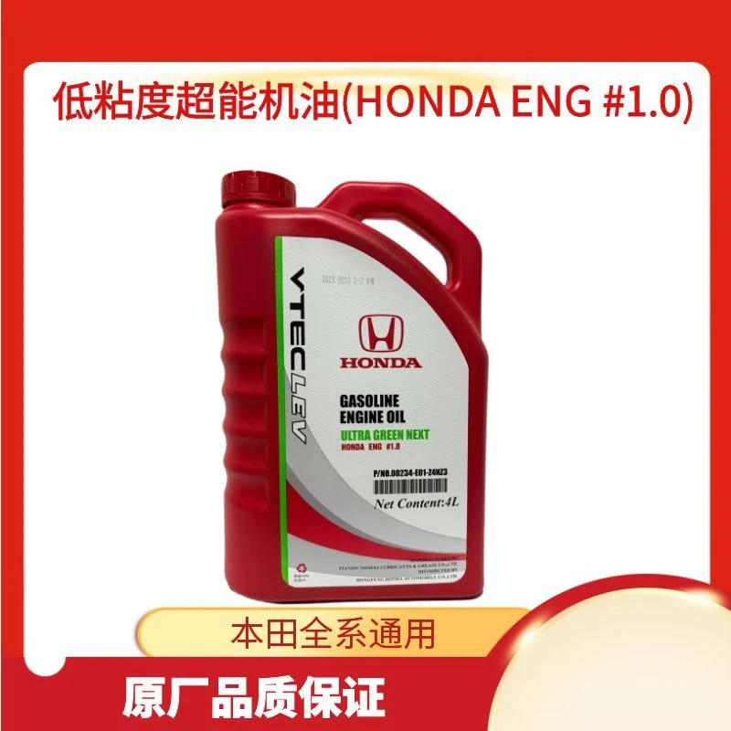 【双节养车钜惠】原厂发动机合成红桶低粘度超能润滑油适用于多车型