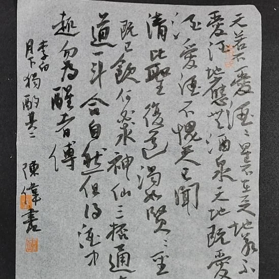 书法熔铸百家自成一体