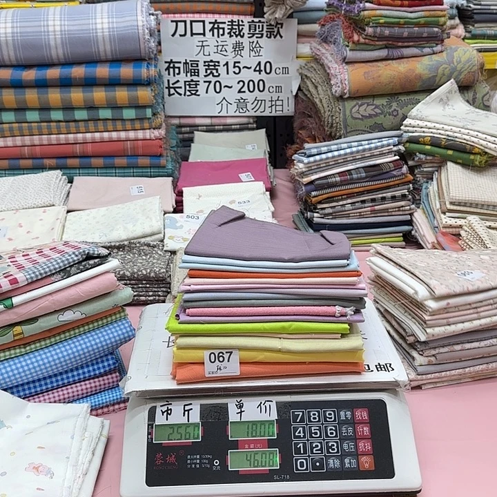 珑***儿棉刀口布纯棉闪购067