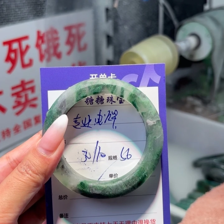 专***棚石英质玉（非洲翠）未镶嵌手镯