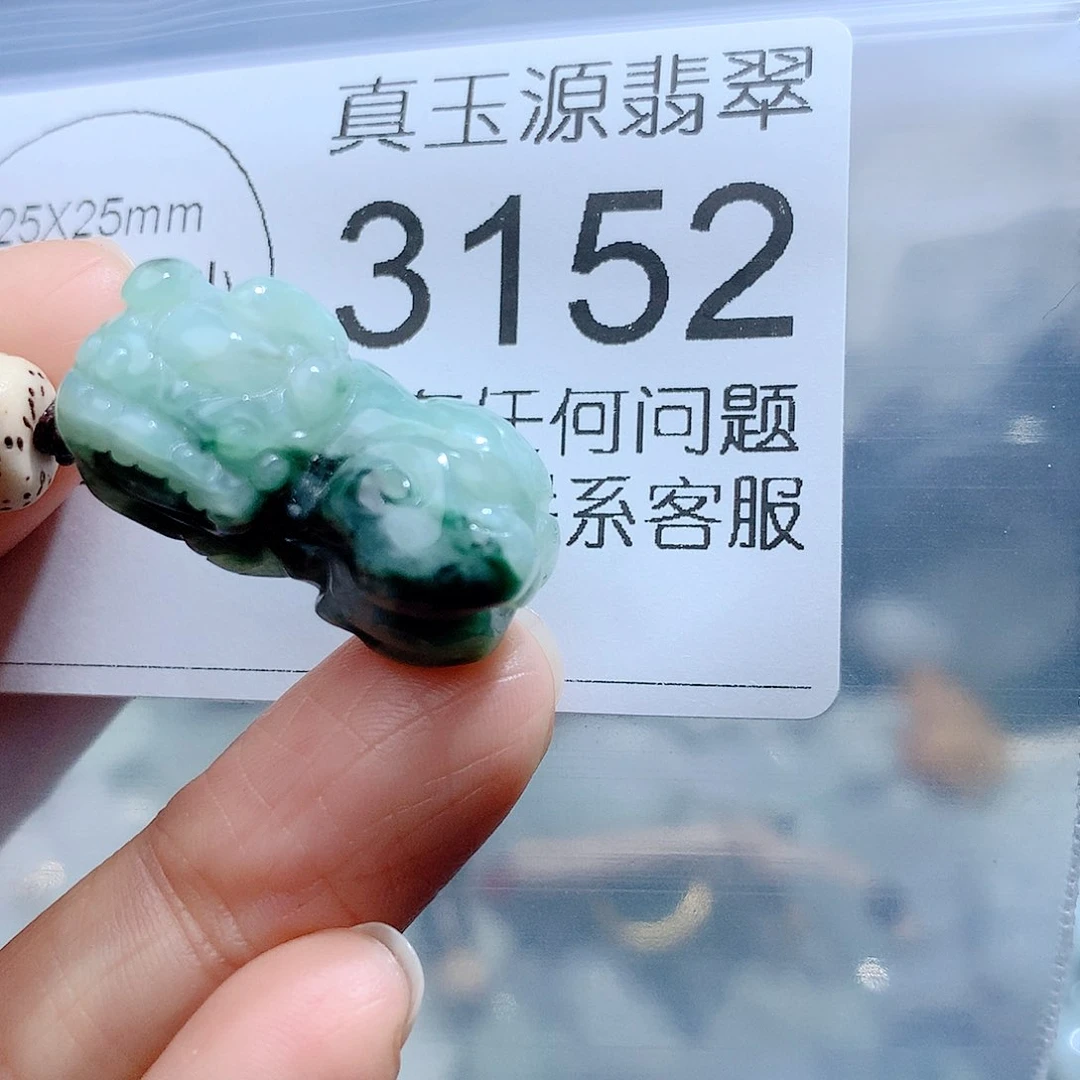 翡翠颈饰未镶嵌3152。