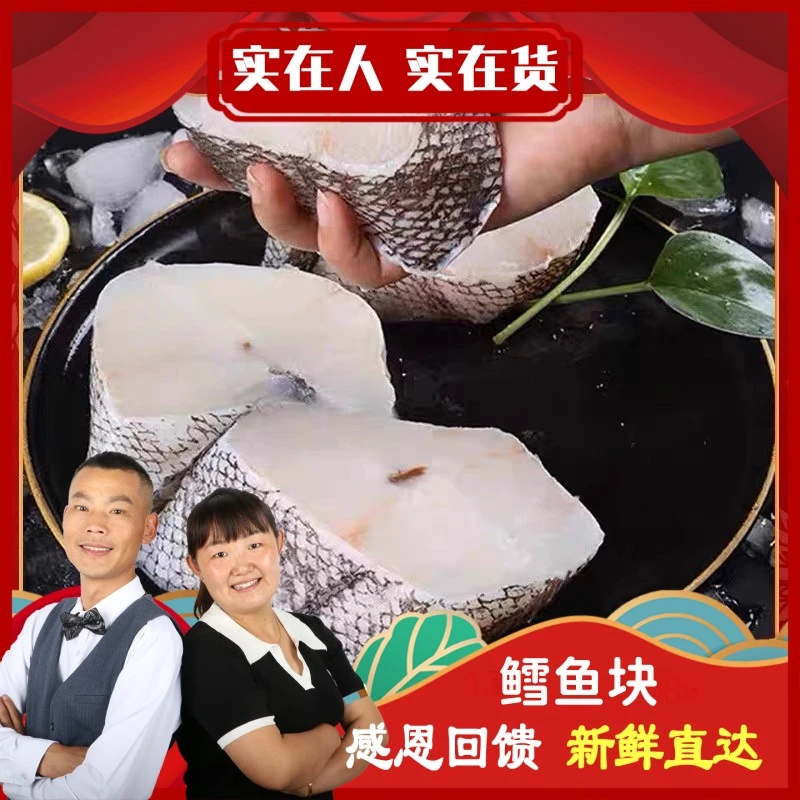 【初七推荐】深海鲜美鳕鱼块 肉质厚实 无碎刺