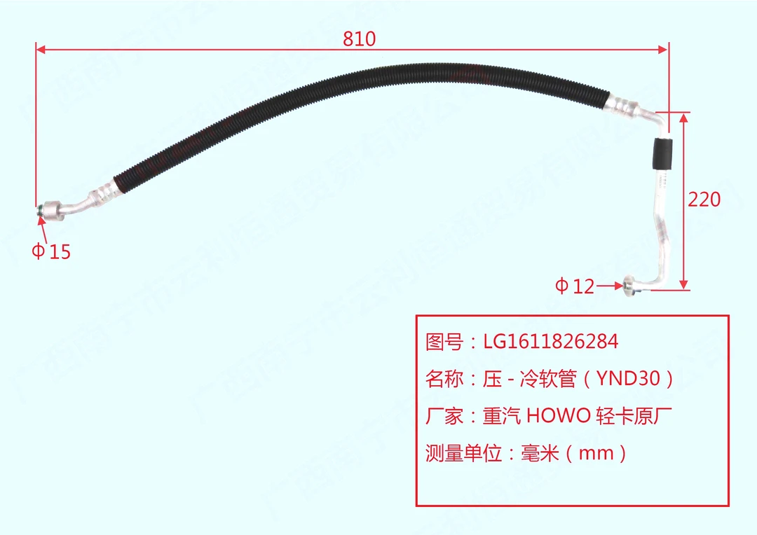 重汽豪沃轻卡悍将统帅压-冷软管YND30原厂汽车配件LG1611826284